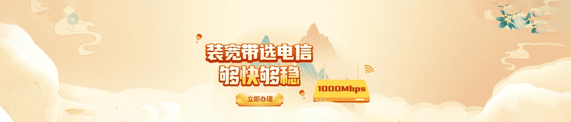 佛冈县电信宽带